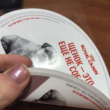 Двухсторонние наклейки